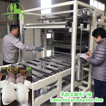 ?天然乳膠內(nèi)衣（文胸）生產(chǎn)線整裝試運(yùn)行